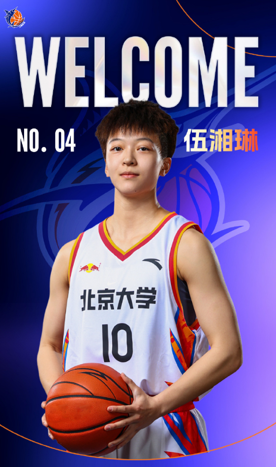 年她的队友, 中国三人女