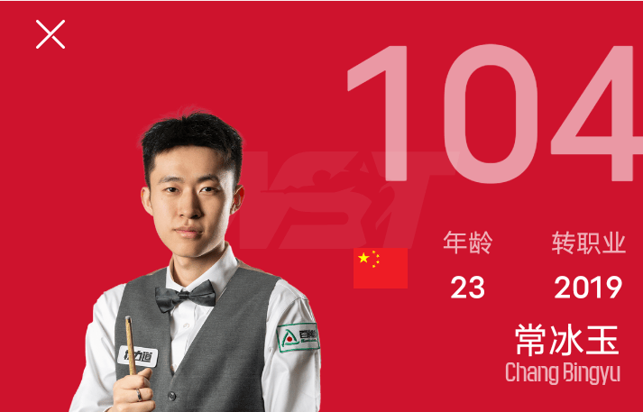 其职业生涯, 常冰玉同样