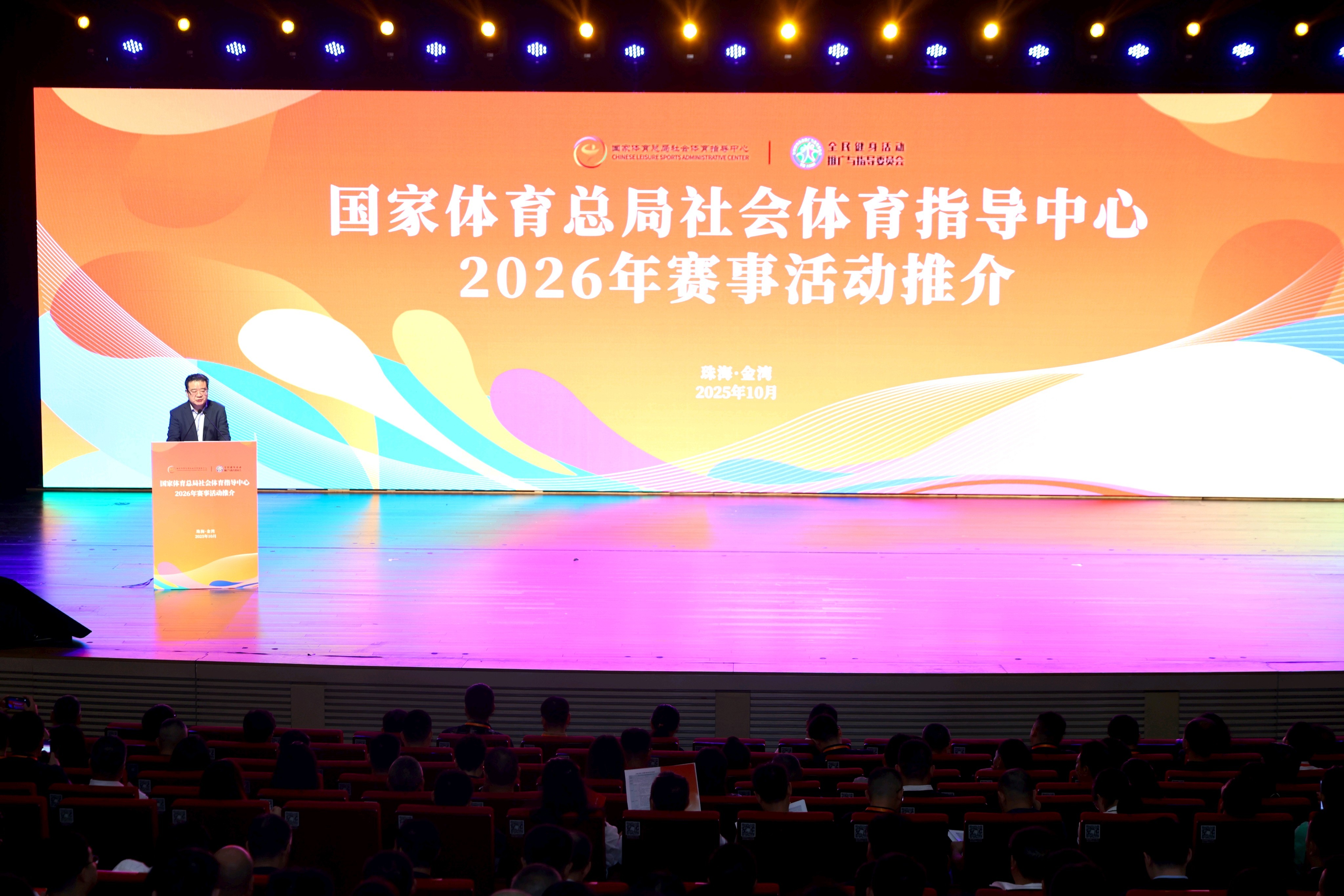 珠海站, 中国辉煌足 珠海站, 中国辉煌足